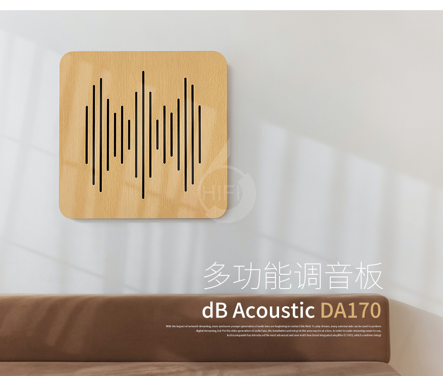 dB Acoustic分貝聲學,dB Acoustic,分貝聲學,DA-170,多功能調音板,調音板