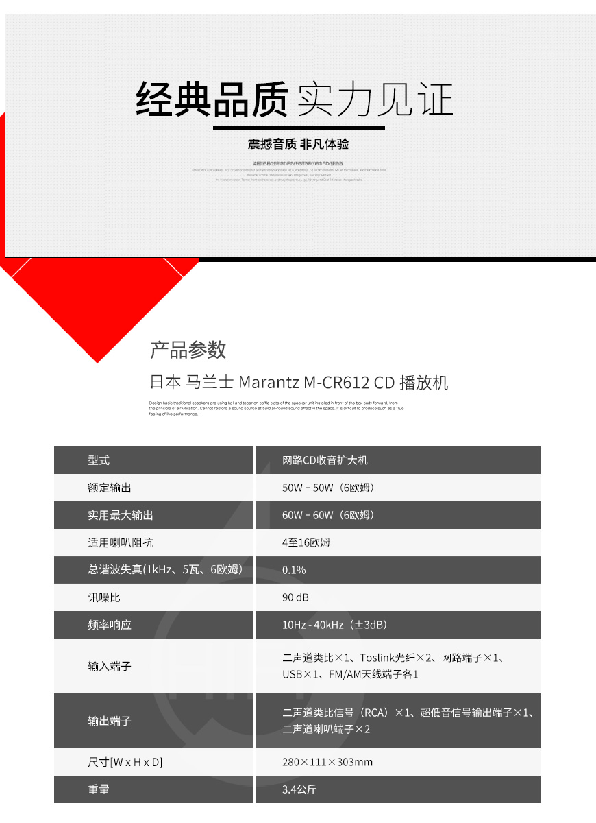 馬蘭士Marantz,馬蘭士,Marantz,M-CR612,CD播放機,CD,CD機
