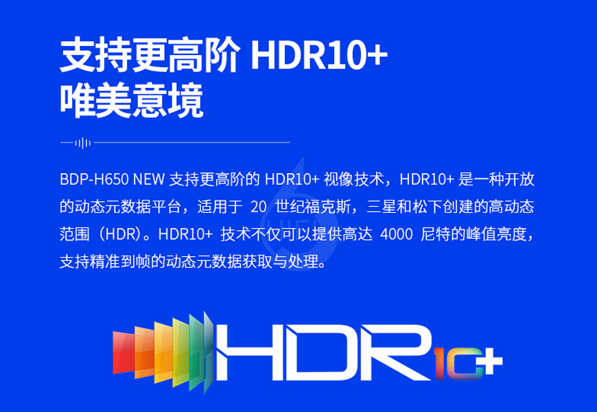 海締力HDEngine,海締力,HDEngine,BDP-H650,HIFI影音播放機,影音機