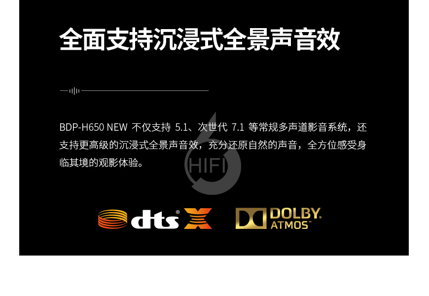 海締力HDEngine,海締力,HDEngine,BDP-H650,HIFI影音播放機,影音機
