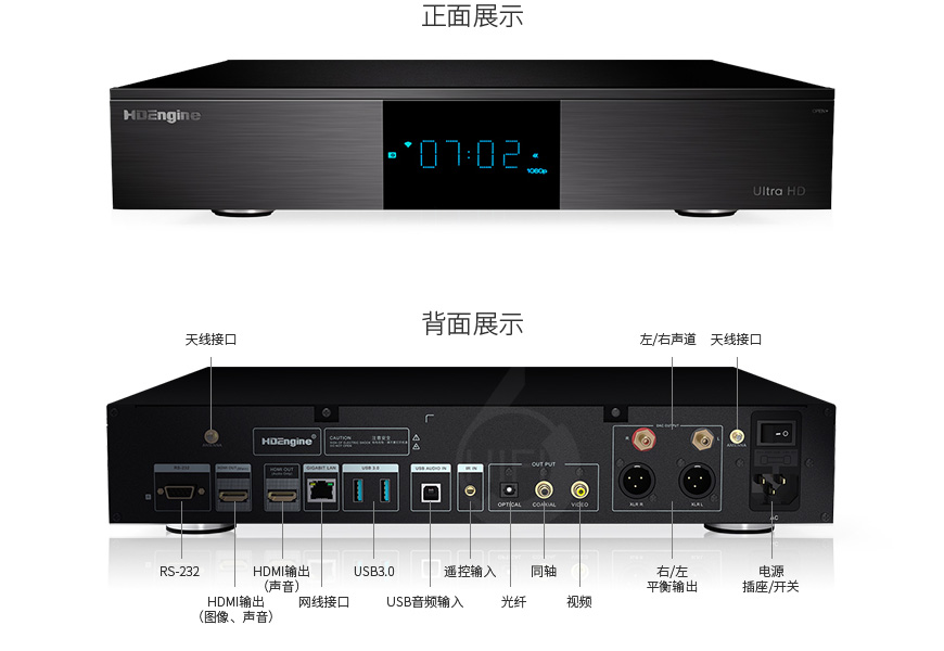 海締力HDEngine,海締力,HDEngine,BDP-H650,HIFI影音播放機,影音機