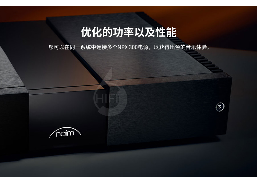 Naim茗,Naim,茗,NPX 300,電源