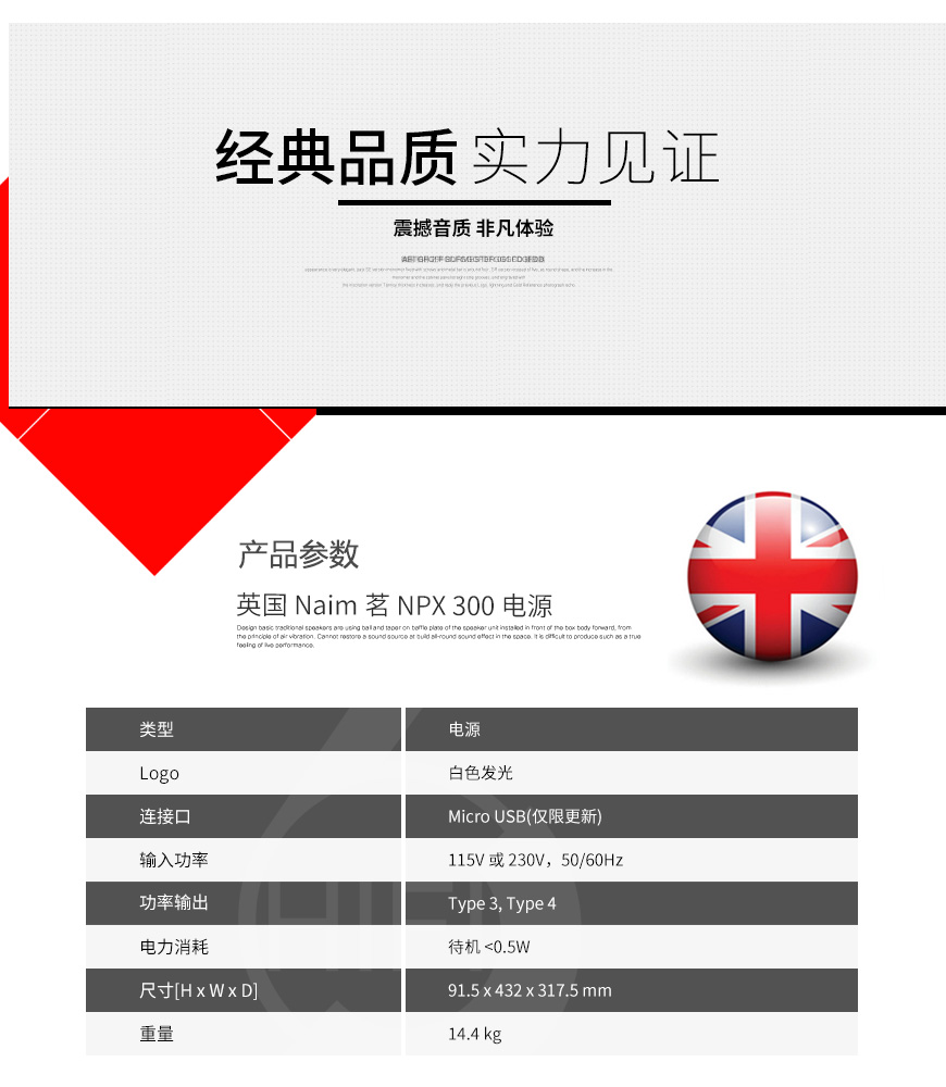 Naim茗,Naim,茗,NPX 300,電源