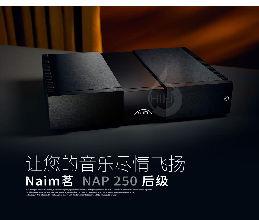 Naim茗,Naim,茗,NAP 250,后級