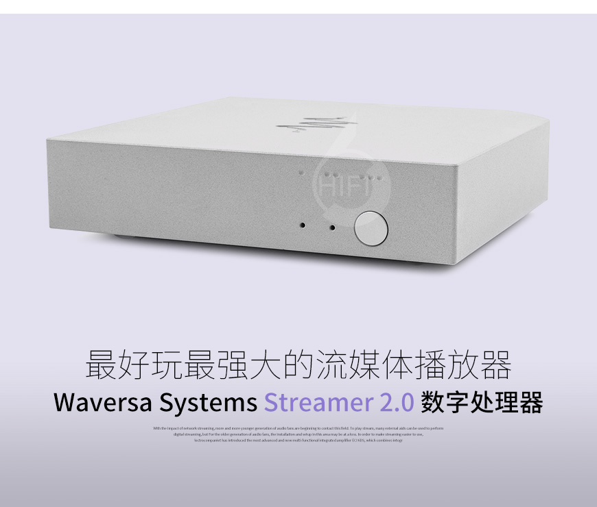 Waversa Systems,W,W唯,Streamer 2.0,數字處理器