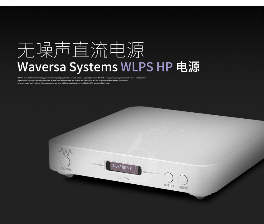 Waversa Systems,W,W唯,LPS HP,電源