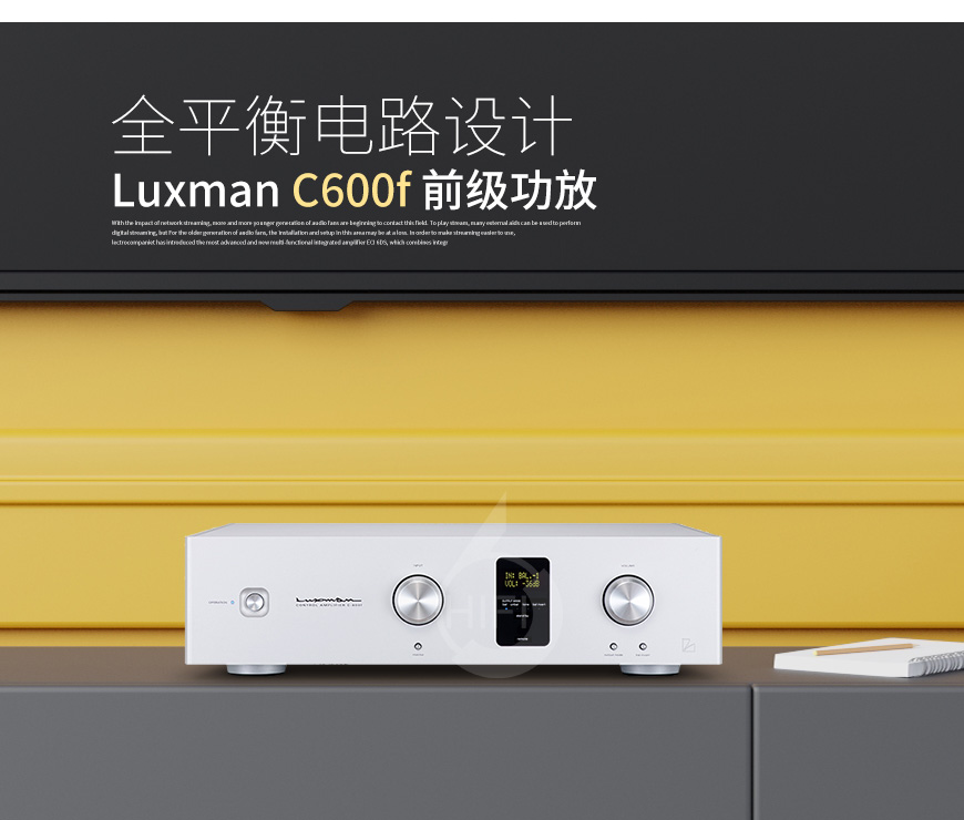 Luxman力仕,Luxman,力仕,C600f,前級功放,前級,功放