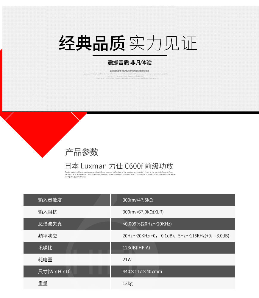 Luxman力仕,Luxman,力仕,C600f,前級功放,前級,功放