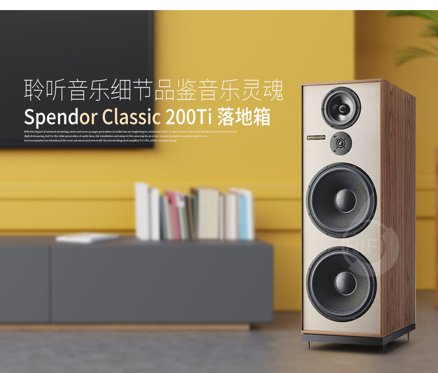 英國,Spendor思奔達,Spendor,思奔達,Classic 200Ti,落地箱
