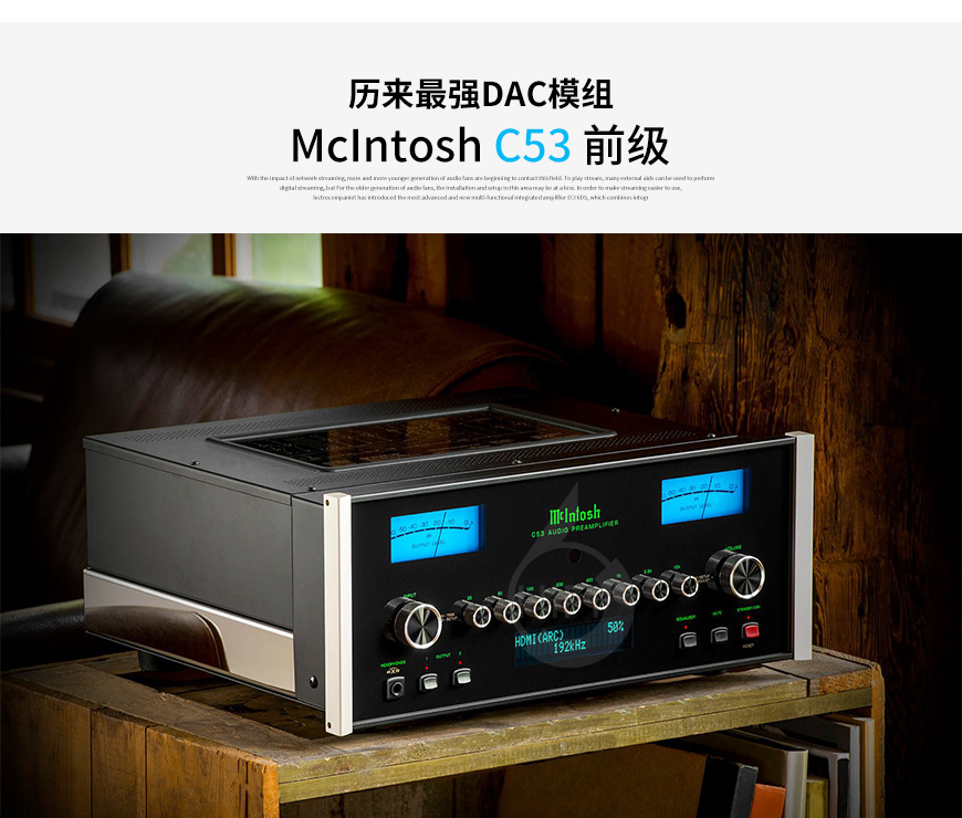 美國,McIntosh 麥景圖,McIntosh,麥景圖,C53,前級,功放