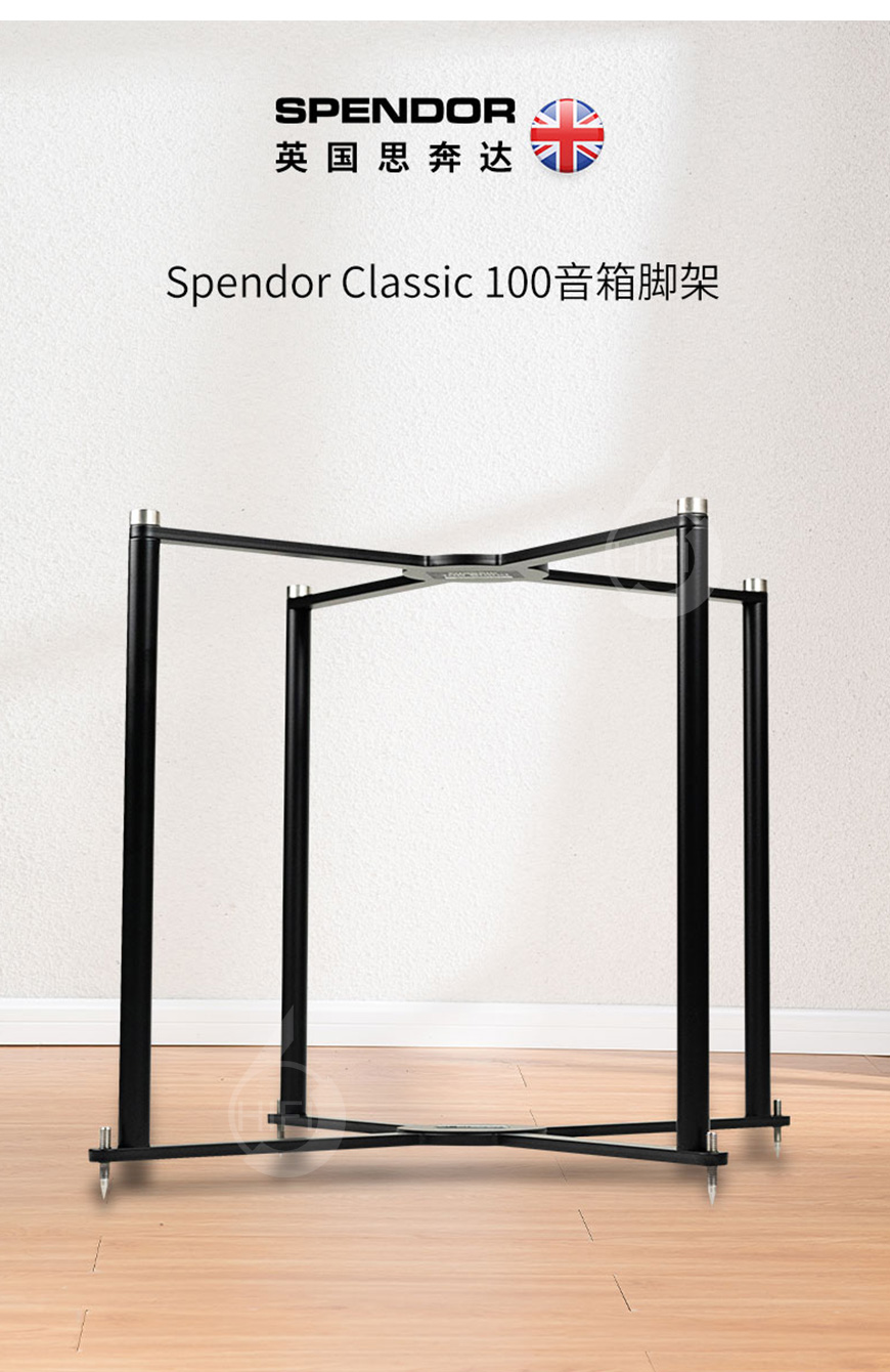 英國,Spendor思奔達,Spendor,思奔達,Classic 100Ti,原裝進口腳架,音響專用腳架,腳架