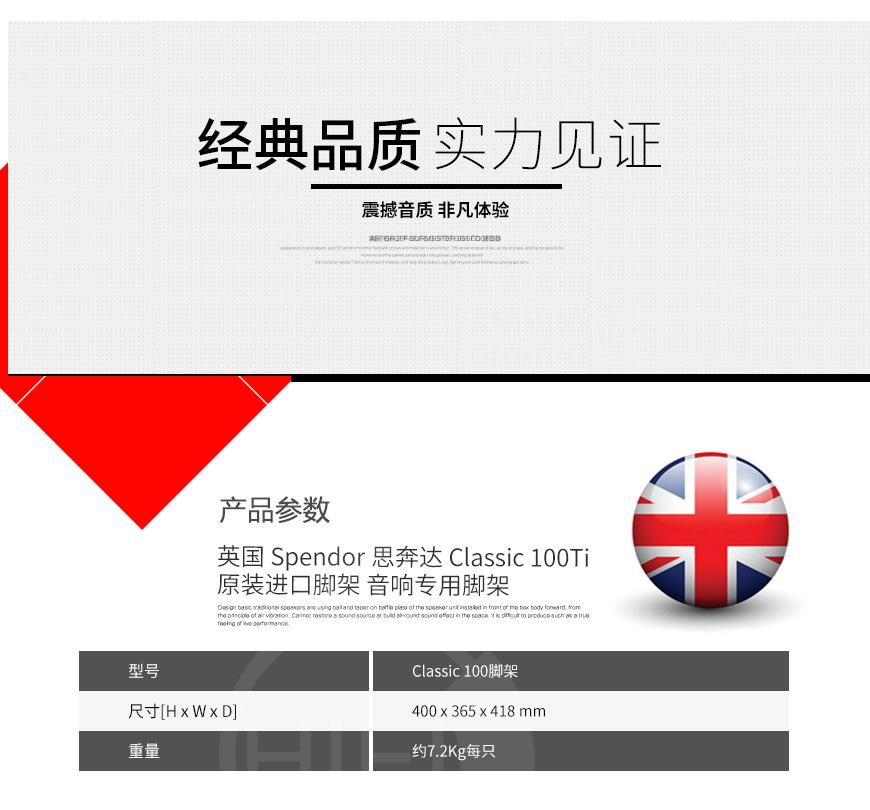 英國,Spendor思奔達,Spendor,思奔達,Classic 100Ti,原裝進口腳架,音響專用腳架,腳架