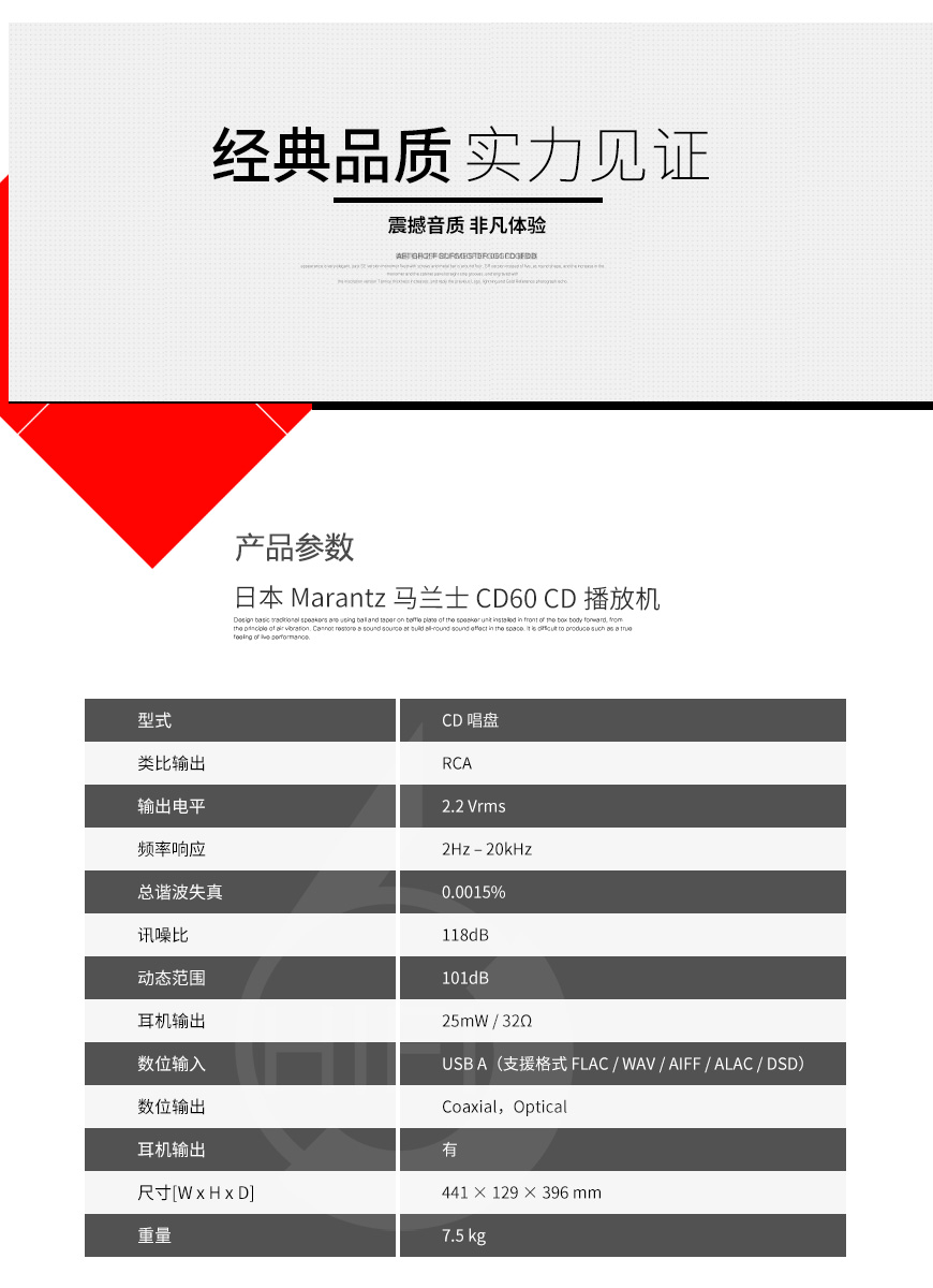 日本,Marantz馬蘭士,Marantz,馬蘭士,CD60,CD播放機,CD機