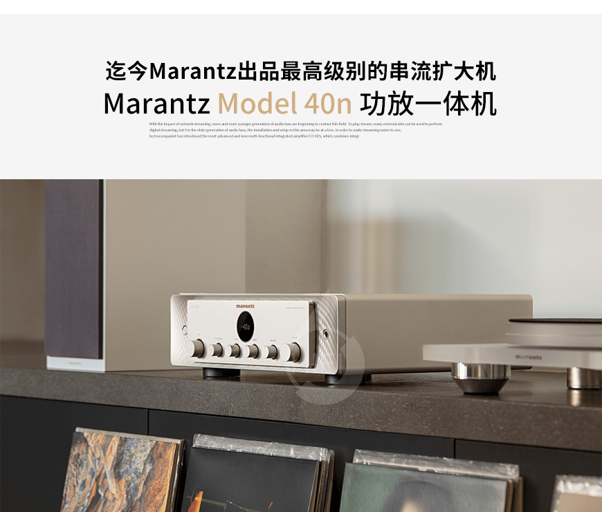 日本,Marantz馬蘭士,Marantz,馬蘭士,Marantz Model 40n,HIFI功放 一體機,功放,一體機