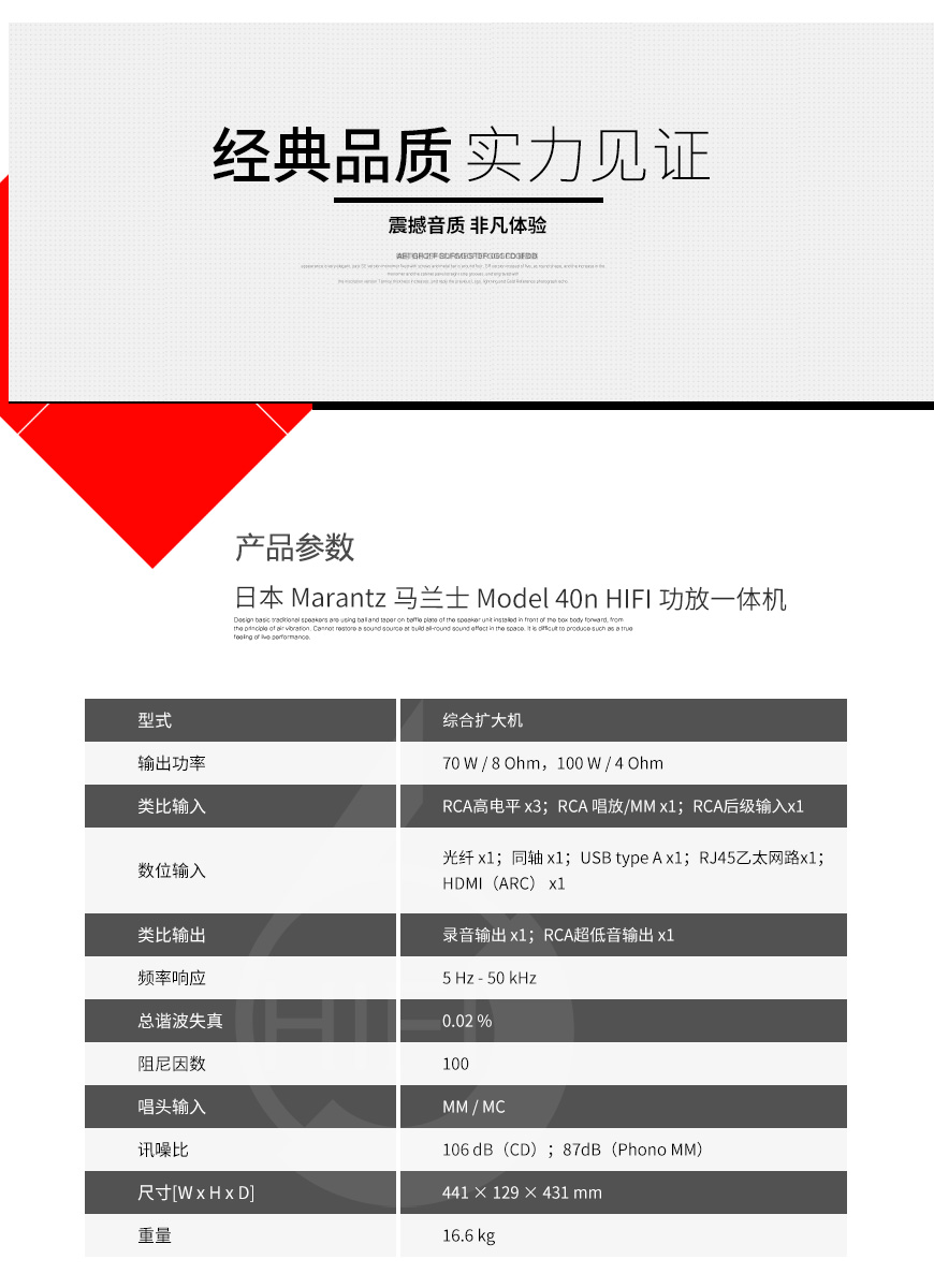 日本,Marantz馬蘭士,Marantz,馬蘭士,Marantz Model 40n,HIFI功放 一體機,功放,一體機