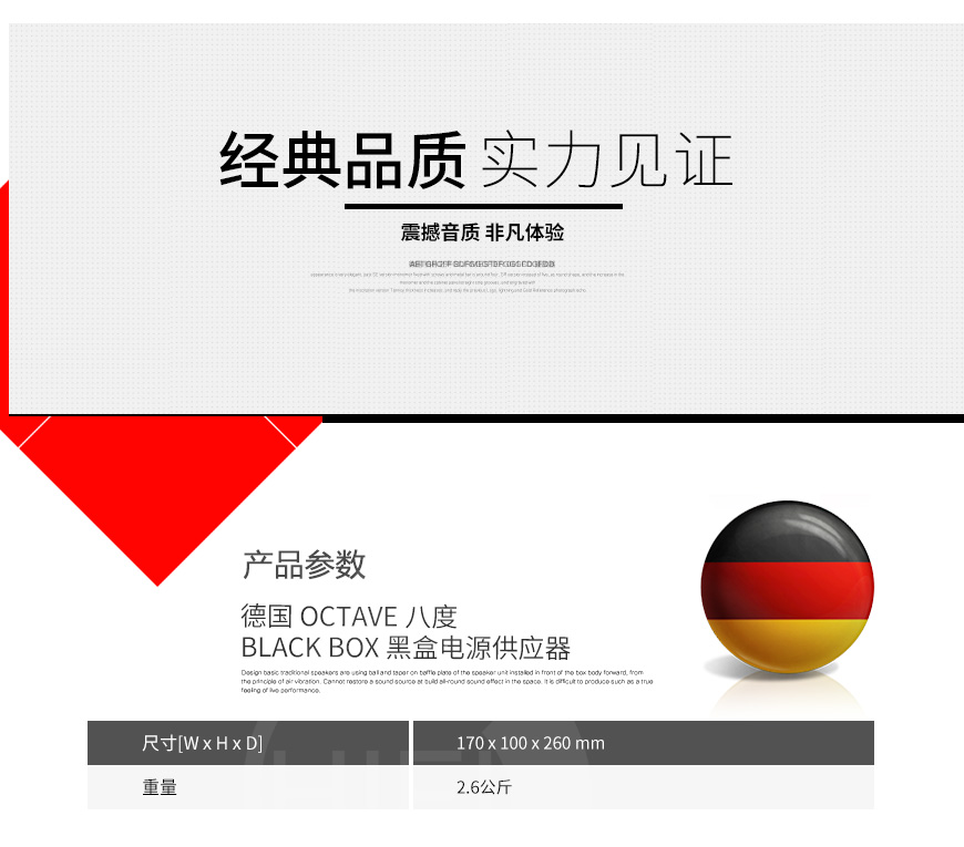 德國,OCTAVE八度,OCTAVE,八度,BLACK BOX,黑盒電源供應器,黑盒,電源供應器