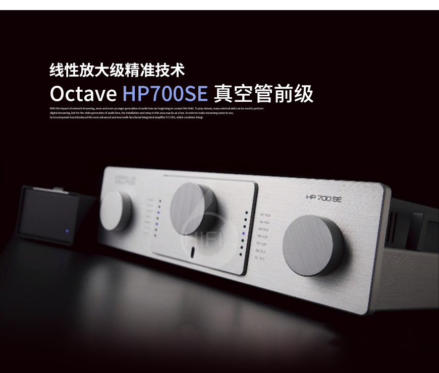 德國,Octave八度,Octave,八度,HP700SE,真空管前級,前級,功放