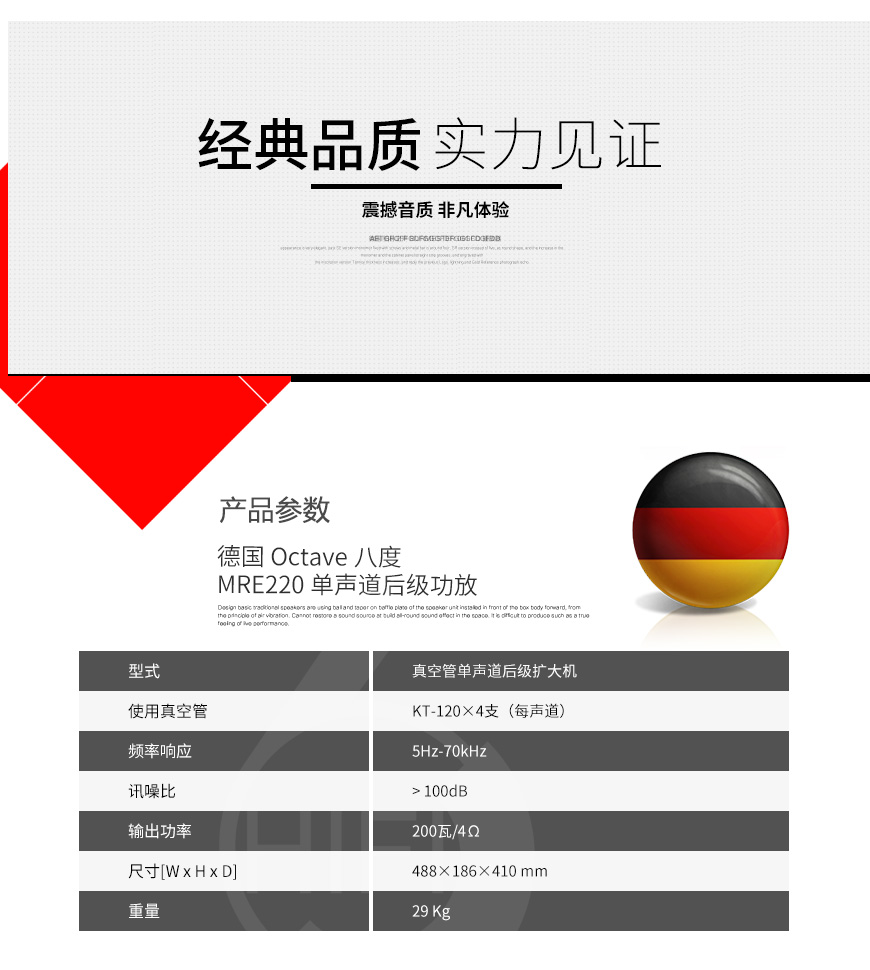 德國,Octave八度,Octave,八度,MRE220,單聲道后級功放,后級,功放