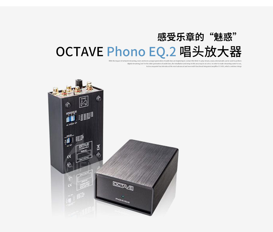 德國,OCTAVE八度,OCTAVE,八度,Phono EQ.2,唱頭放大器,唱頭,放大器