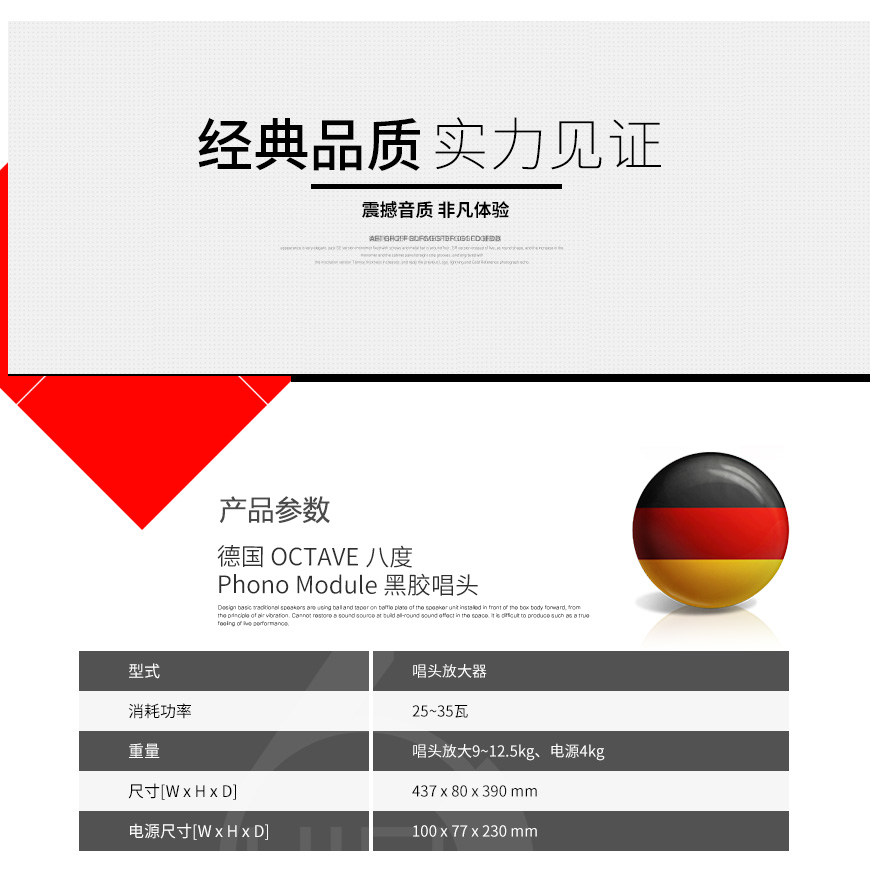 德國,OCTAVE八度,OCTAVE,八度,Phono Module,黑膠唱頭,唱頭