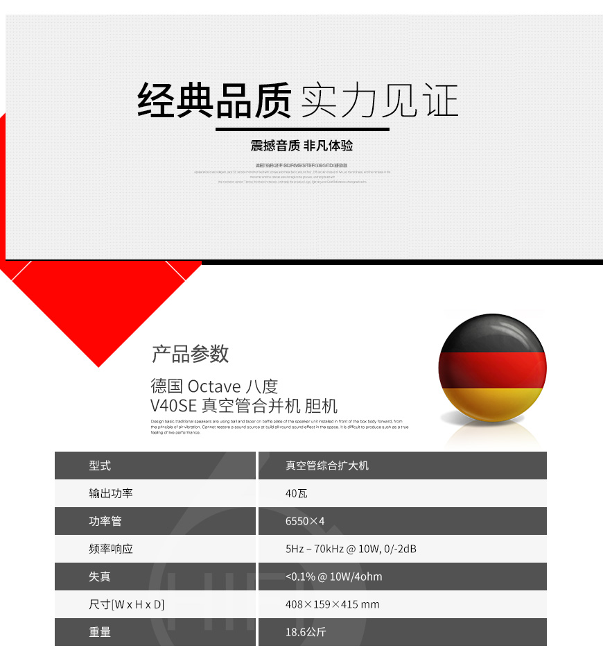 德國,Octave八度,Octave,八度,V40SE,真空管合并機,膽機,合并機,功放