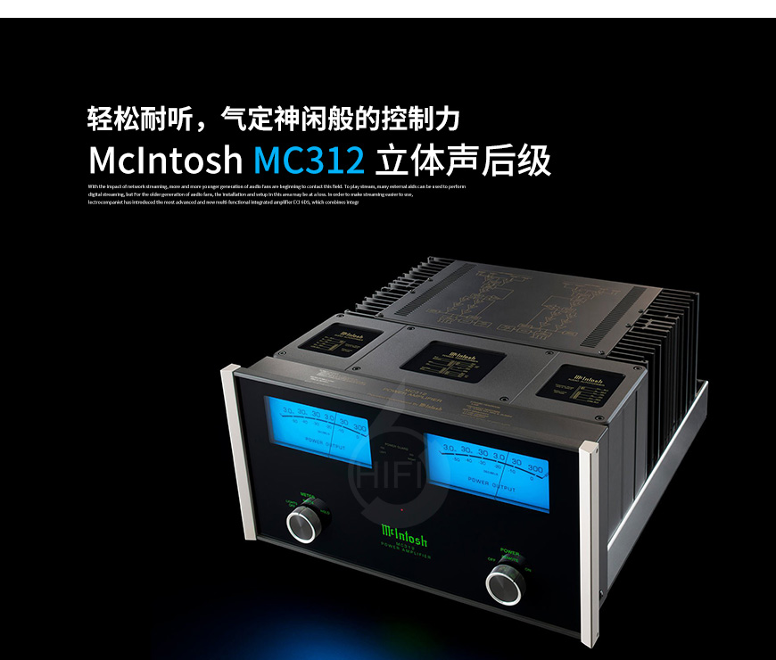 美國,McIntosh 麥景圖,McIntosh,麥景圖,MC312,立體聲后級,后級,功放