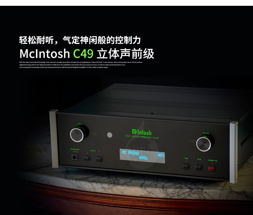 美國,McIntosh麥景圖,McIntosh,麥景圖,C49,立體聲前級,前級,功放
