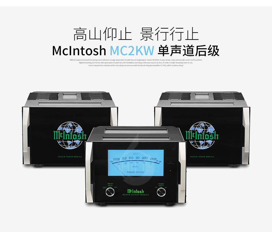 美國,McIntosh麥景圖,McIntosh,麥景圖,MC2KW,單聲道后級,后級,功放