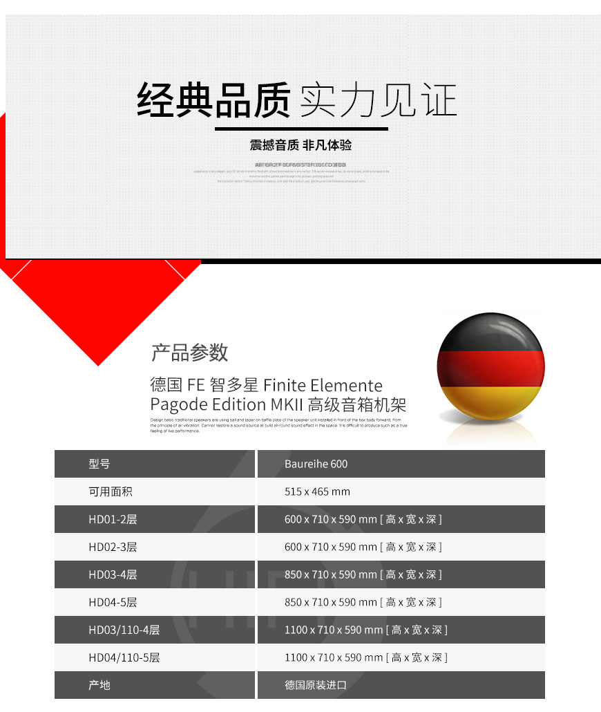 德國,FE智多星,FE,Finite Elemente,Pagode Edition MKII,高級音箱機架,音箱,機架