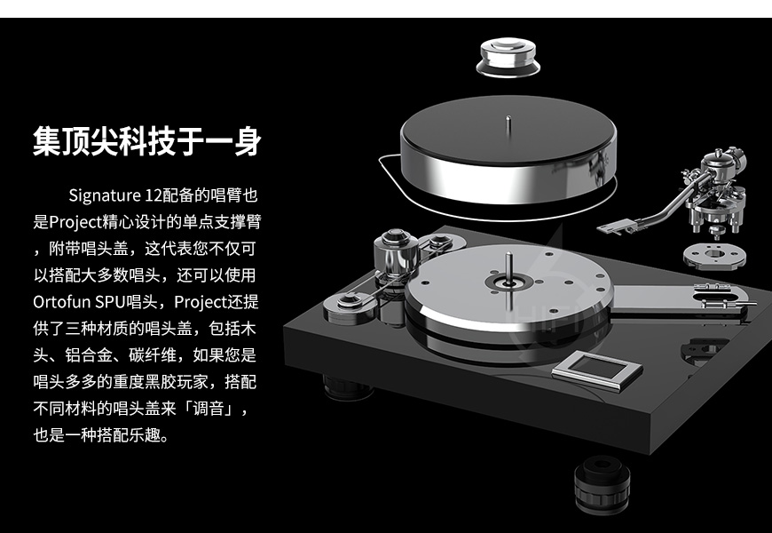 奧地利,寶碟Pro-Ject,寶碟,Pro-Ject,Signature12,黑膠唱機,黑膠,唱機