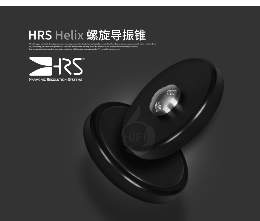 HRS Helix,HRS,Helix,HLX-090,螺旋導振錐,螺旋,導振錐
