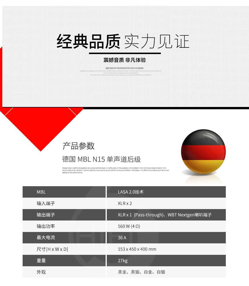 MBL,N31,CD機,N11,前級功放,N15,單聲道后級,101E MKII,101,全方位360度,落地音箱