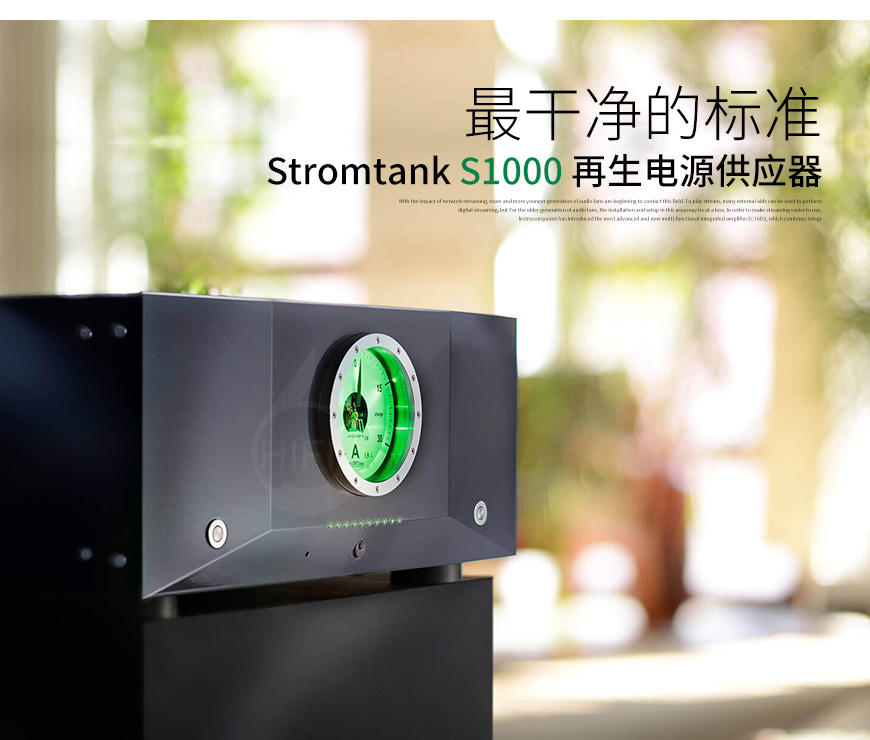德國,Stromtank S1000,Stromtank,S1000,再生電源供應器,再生電源,供應器