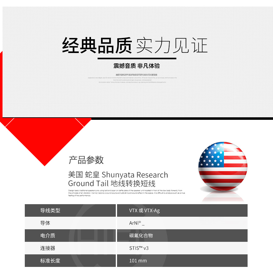 蛇皇,Shunyata Research,Ground Tail,地線轉換短線,地線,短線 