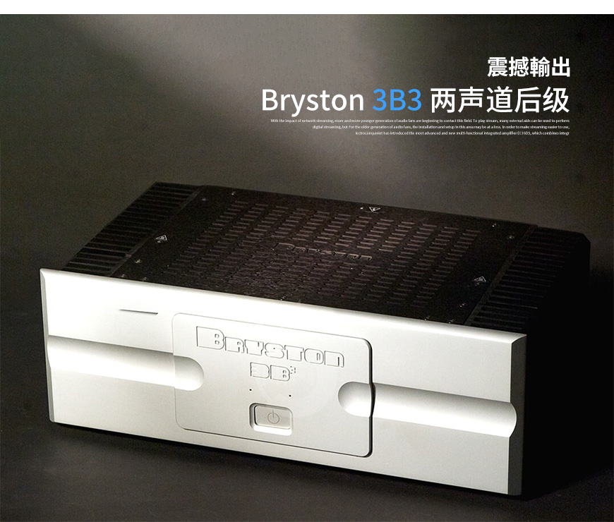 加拿大,Bryston拜事通,Bryston,拜事通,3B3,兩聲道,后級