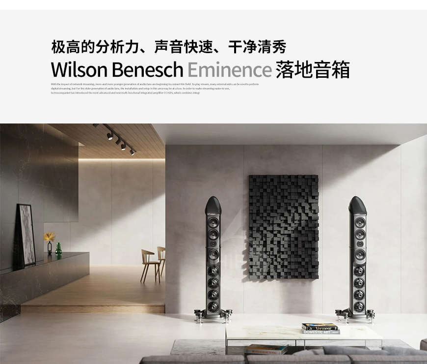 英國,Wilson Benesch金馳,Wilson Benesch,金馳,Eminence,落地音箱