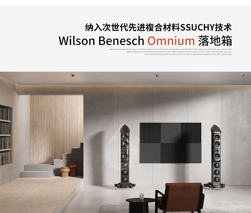 英國,Wilson Benesch金馳,Wilson Benesch,金馳,Omnium,落地音箱,落地箱
