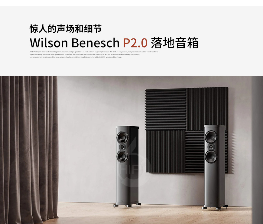 英國,Wilson Benesch金馳,Wilson Benesch,金馳,P2.0,落地音箱,落地箱