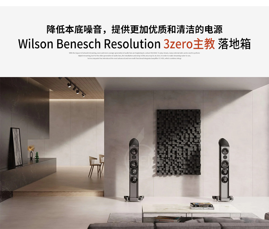 英國,Wilson Benesch金馳,Wilson Benesch,金馳,Resolution 3zero,落地音箱,落地箱