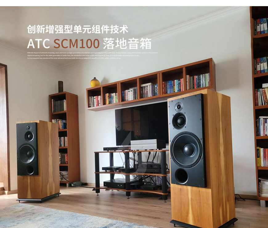英國,ATC,SCM100,無源,有源,落地音箱