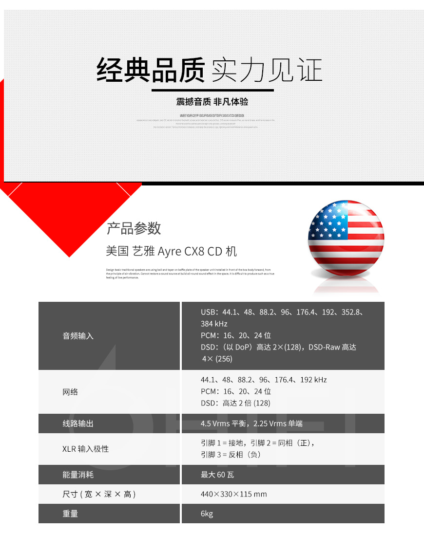 藝雅,Ayre,CX8 CD播放器,CX8,CD,CD機,法國,Jadis I-70,Jadis,I-70,真空管合并機,KT170管,法國,Diptyque,dp140 MKII,dp140,屏風,音箱