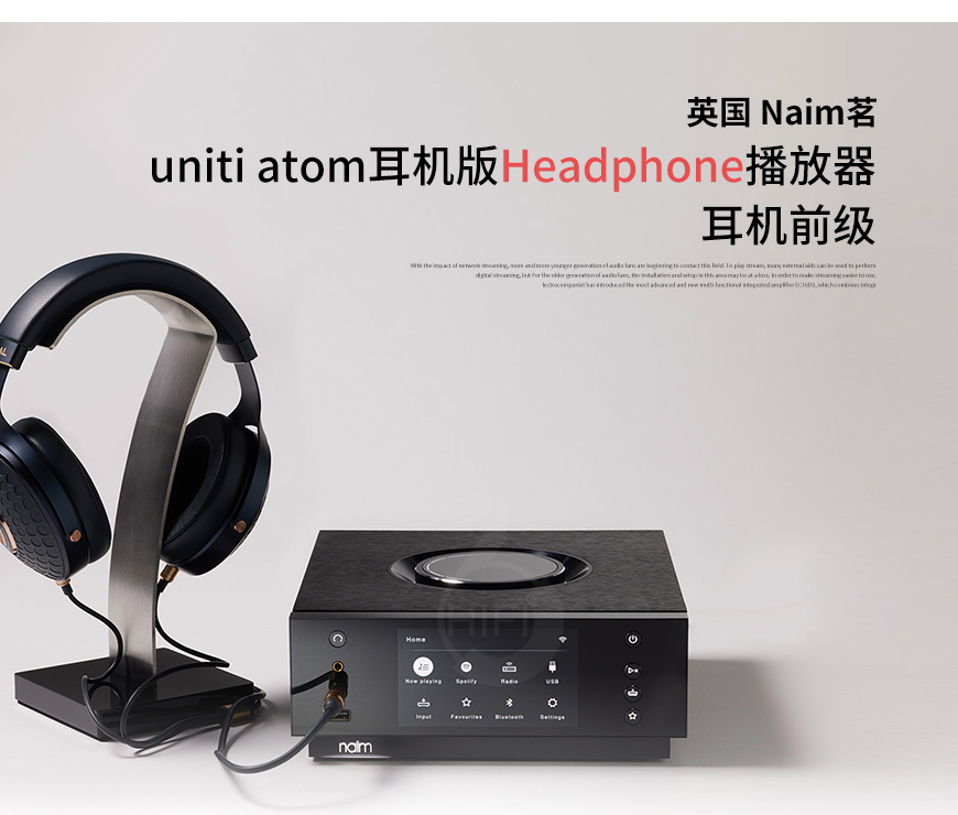 英國,Naim茗,Naim,茗,uniti atom,耳機版,Headphone,播放器,耳機,前級,功放,一體機