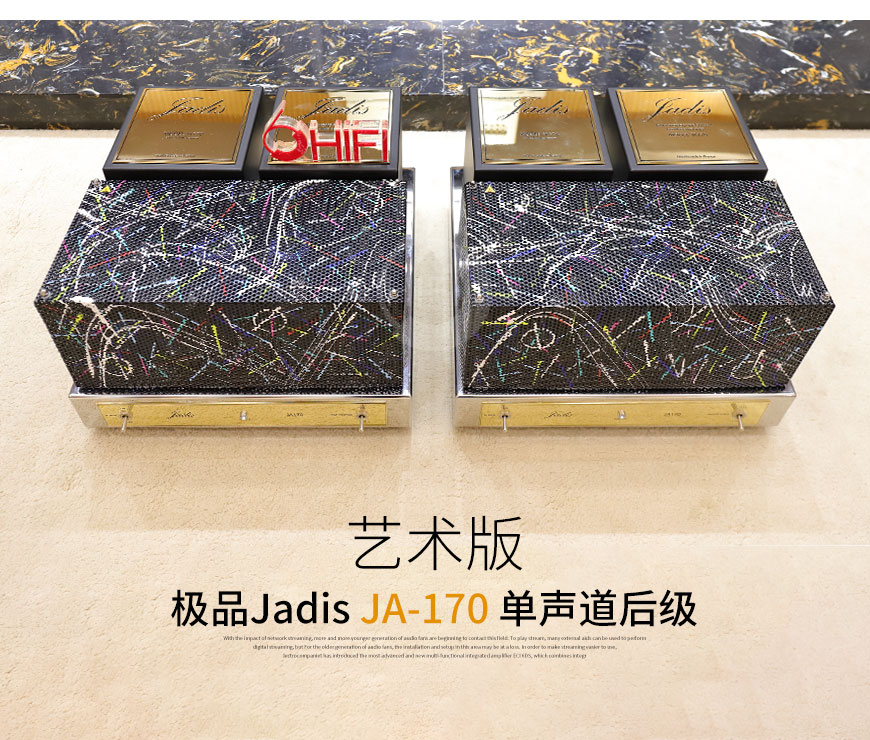 法國,Jadis極品,Jadis,極品,JA170,藝術版,單聲道后級,單聲道,后級,功放