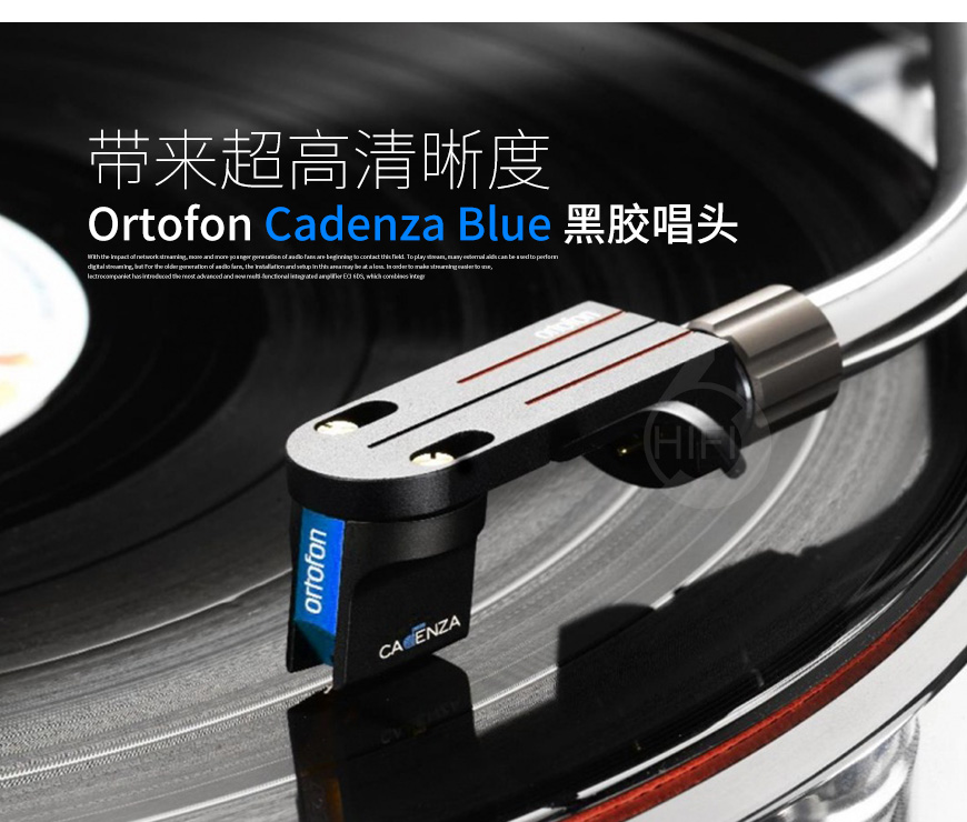 高度風,Ortofon,華彩Cadenza,藍,Blue,黑膠唱頭,MC動圈唱頭,唱頭