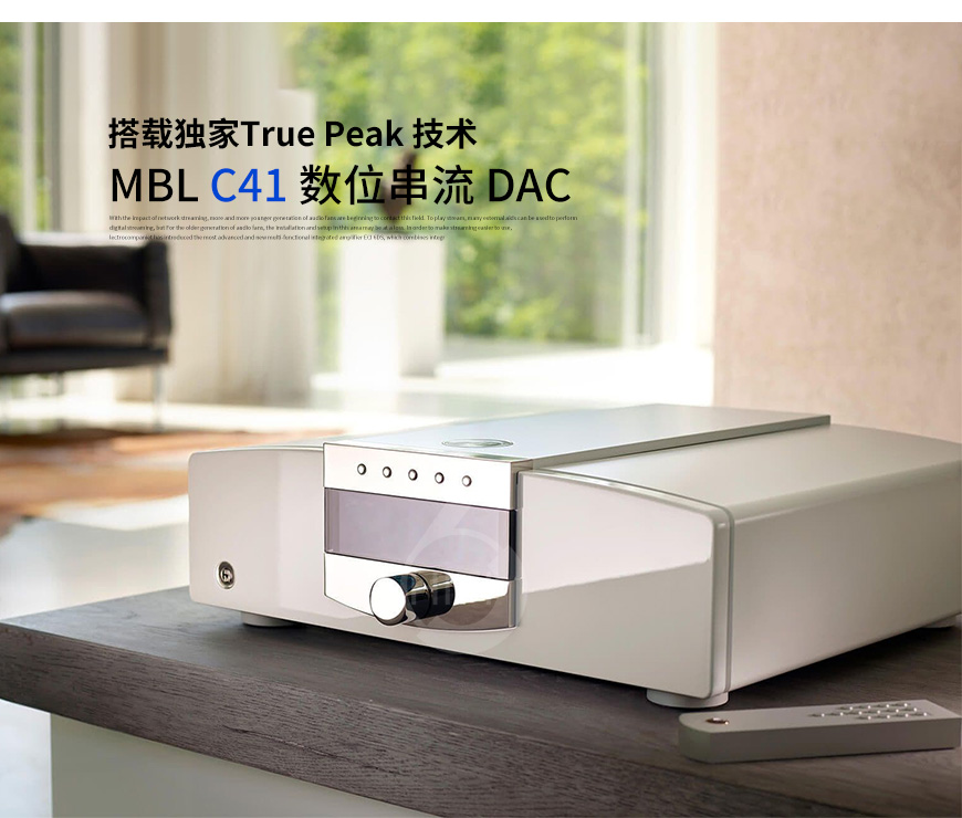 德國,MBL,C41,數播,串流,DAC,網絡播放器,播放器