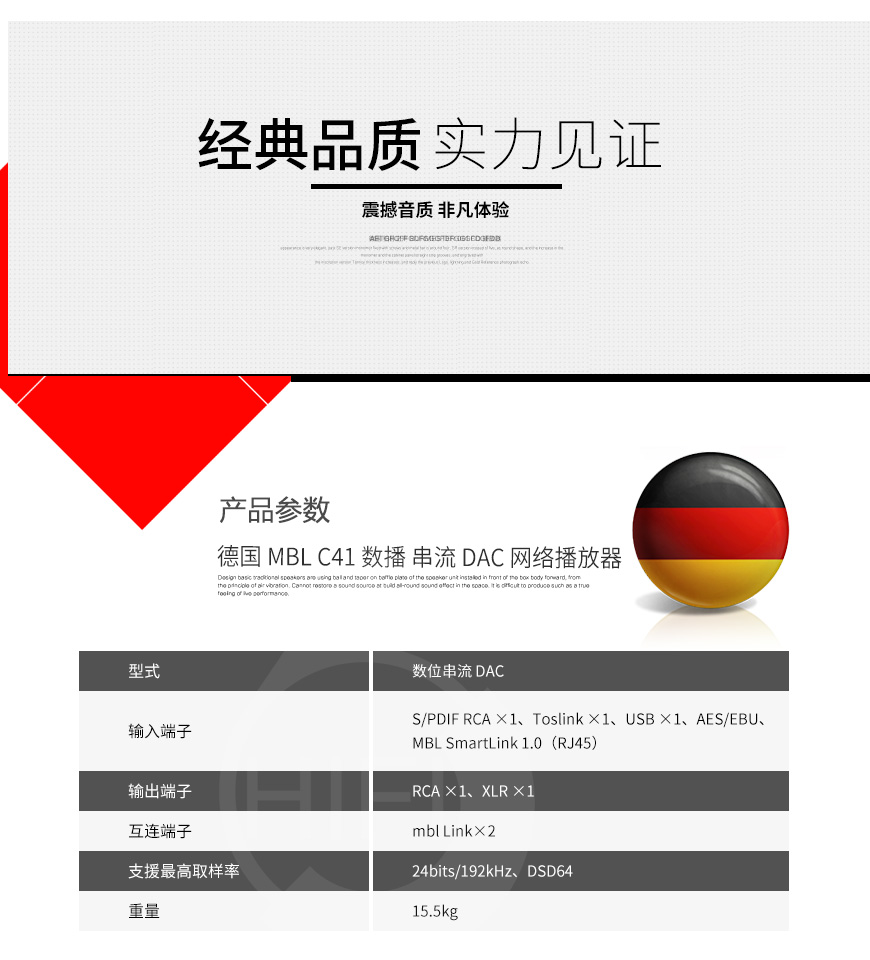 德國,MBL,C41,數播,串流,DAC,網絡播放器,播放器