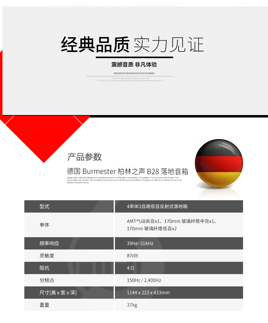 德國,Burmester,柏林之聲,B28,落地音箱,落地箱