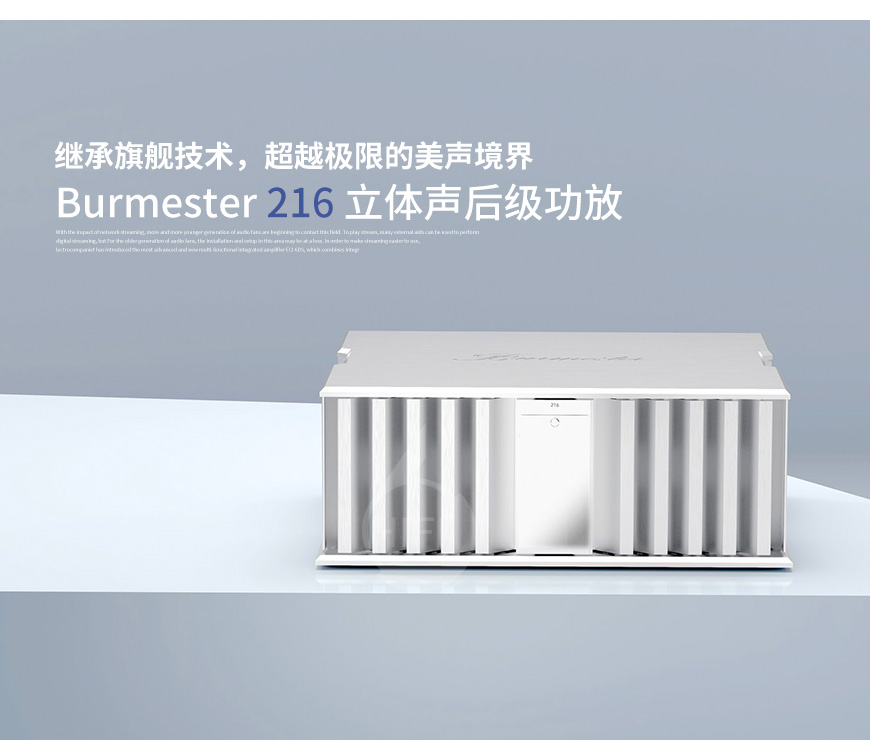德國,Burmester,柏林之聲,216,立體聲后級功放,立體聲,后級,功放