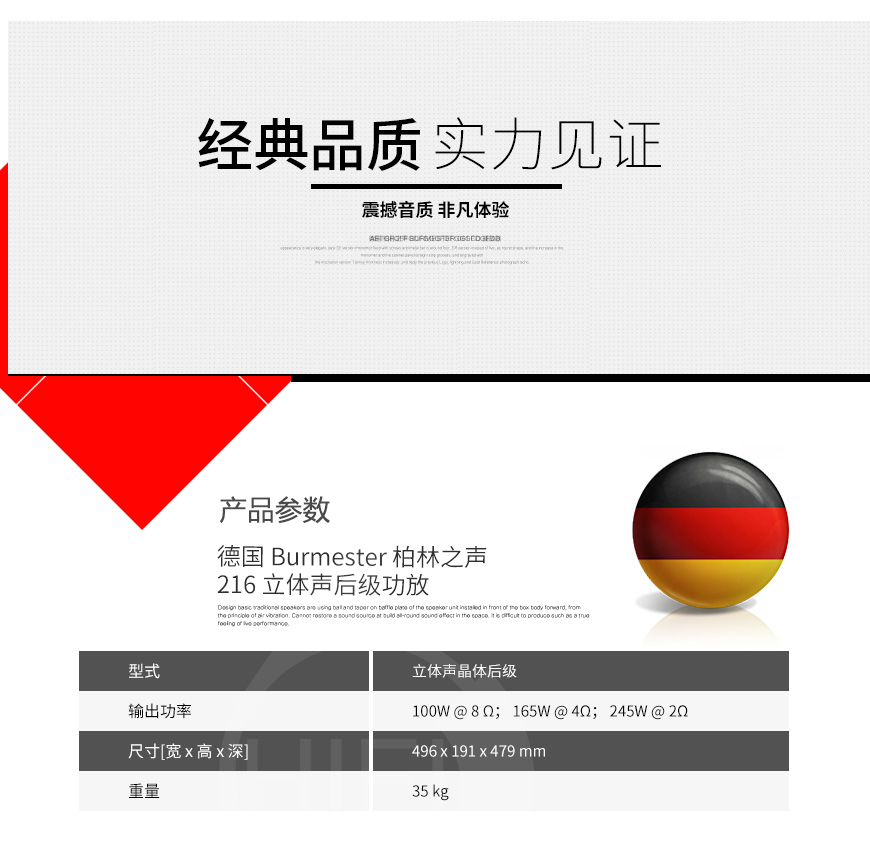 德國,Burmester,柏林之聲,216,立體聲后級功放,立體聲,后級,功放