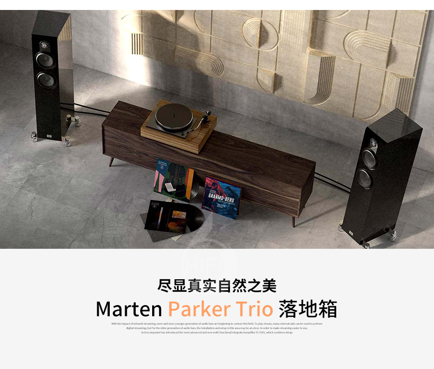 瑞典,Marten馬田,Marten,馬田,Parker Trio,帕克,三重奏,落地箱
